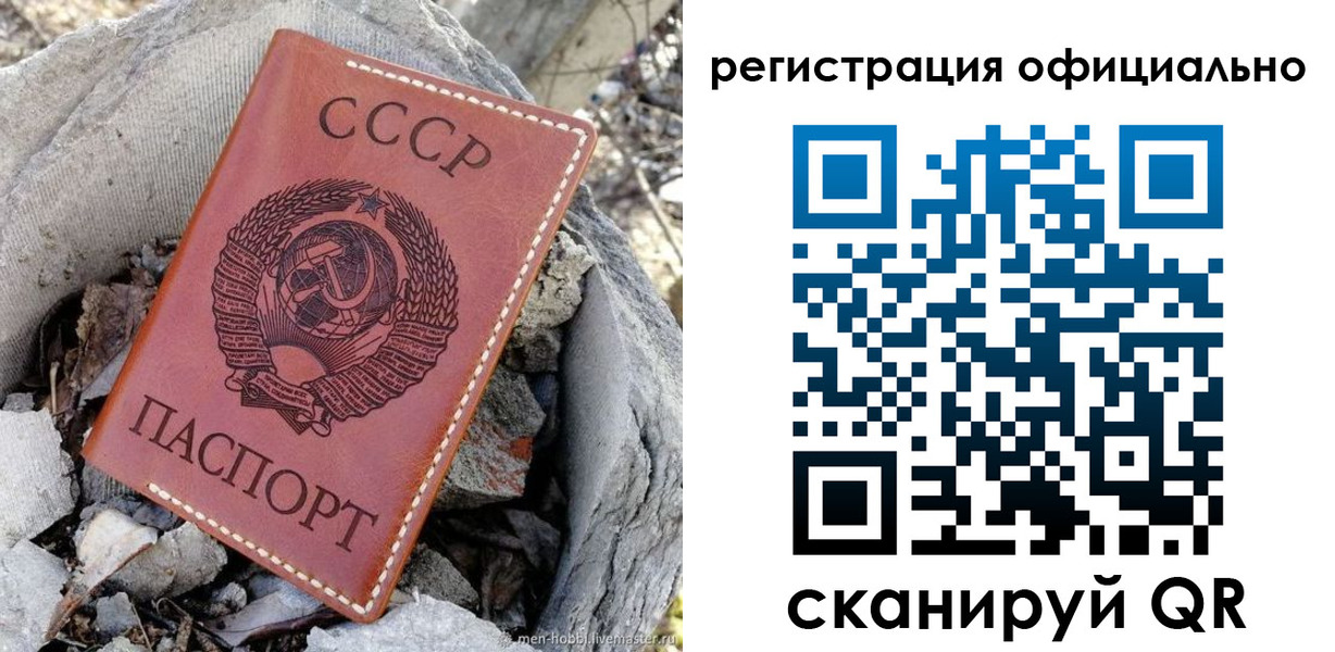 временная регистрация купить в Боровске