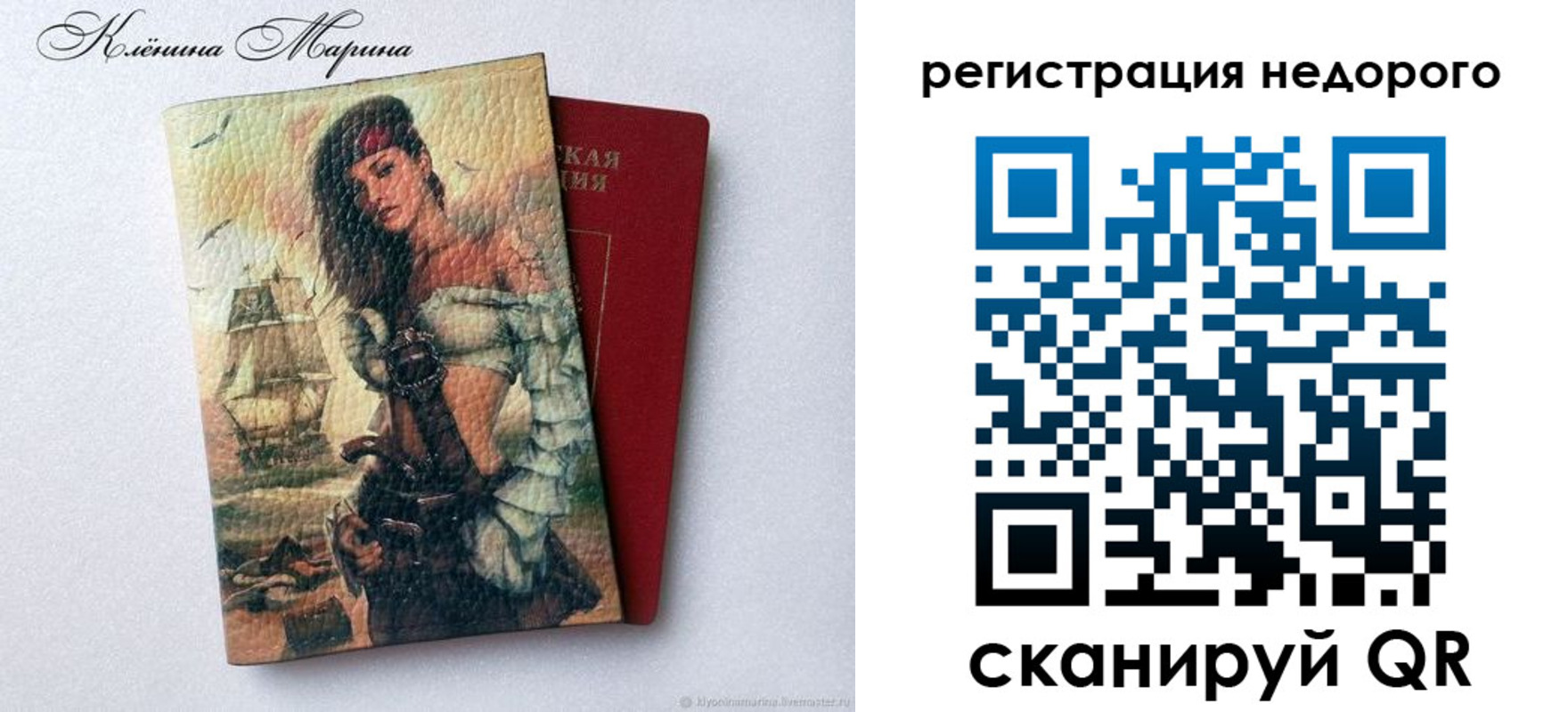 прописка для школы в Боровске