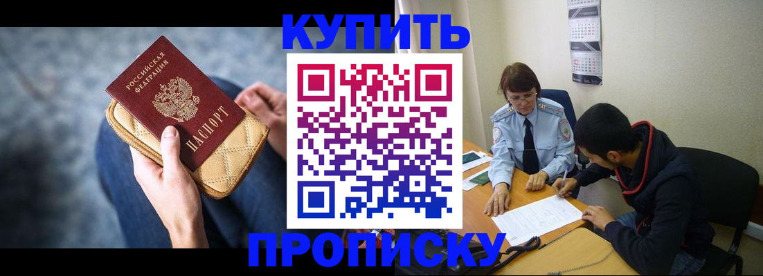 временная регистрация для всех в Боровске