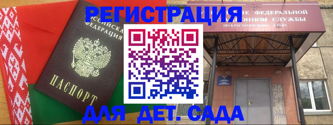 прописка ребенка в Боровске